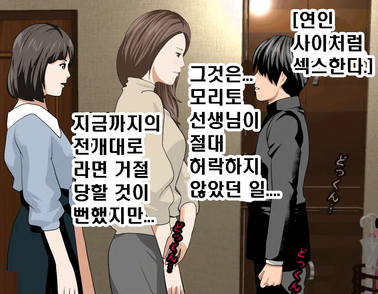 Saimin Seikyouiku 7 | 최면성교육 제7화